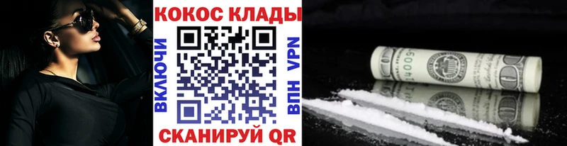 COCAIN VHQ  МЕГА ONION  Томари 