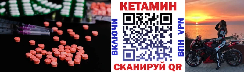 Кетамин ketamine Томари