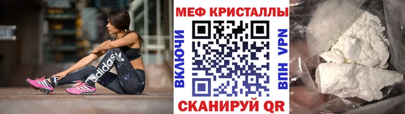 МЯУ-МЯУ мука  площадка клад  Томари 