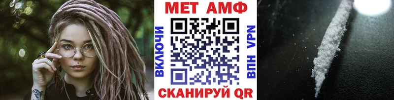 Первитин Methamphetamine  купить закладку  Томари 